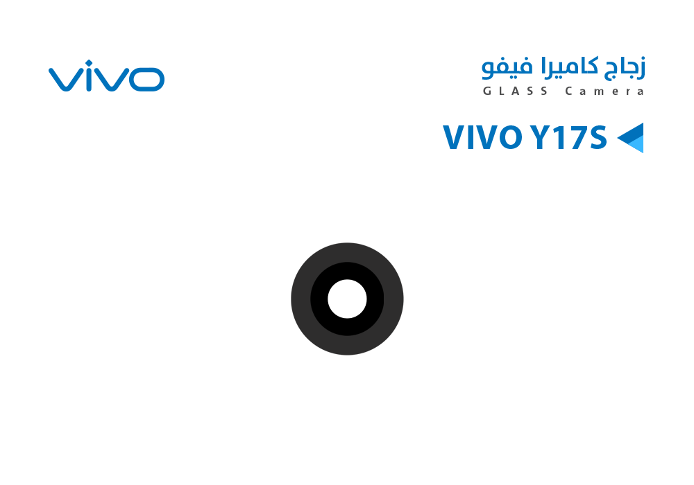 ASA - زجاج كيمرة فيفو VIVO Y17S
