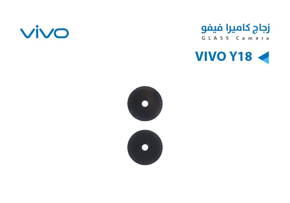 ASA - زجاج كيمرة فيفو VIVO Y18