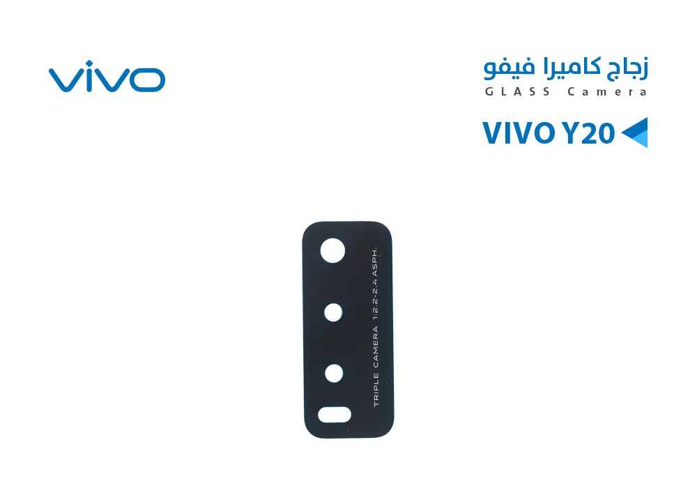 ASA - زجاج كيمرة فيفو VIVO Y20