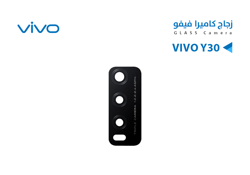 ASA - زجاج كيمرة فيفو VIVO Y30