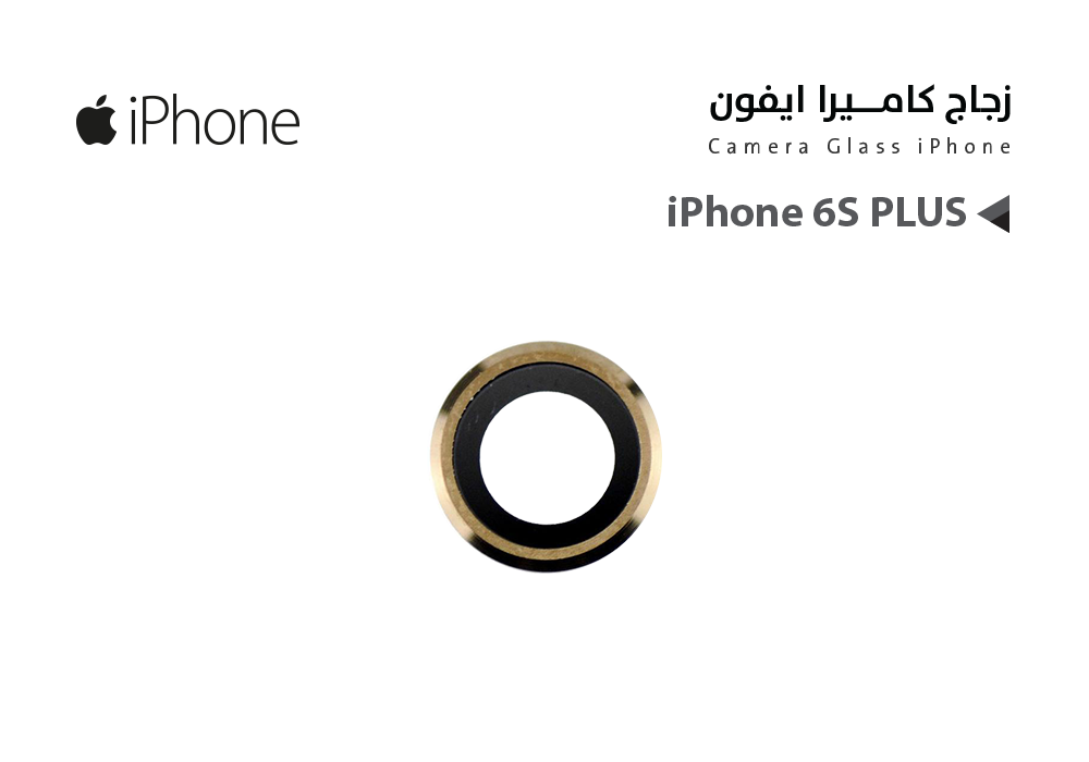 ASA - زجاج كيمرة  - Iphon  6 S PLUS