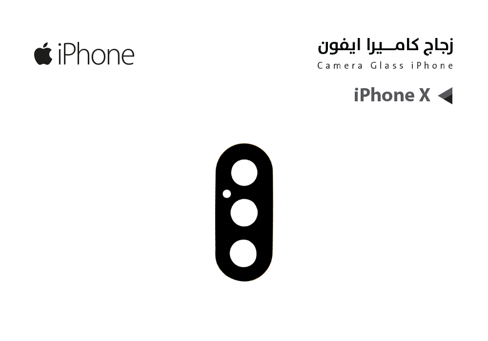 ASA - زجاج كيمرة ايفون iPhone X