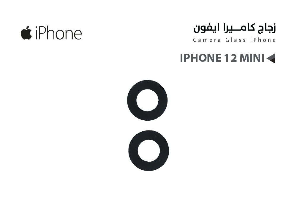 ASA - زجاج كيمرة ايفون iPhone 12 mini عدستين