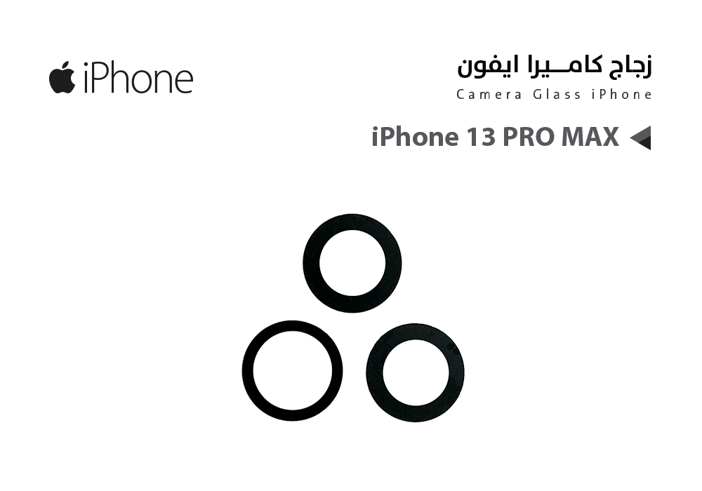 ASA - زجاج كيمرة ايفون iPhone 13 PRO MAX ثلاث عدسات (2*1)