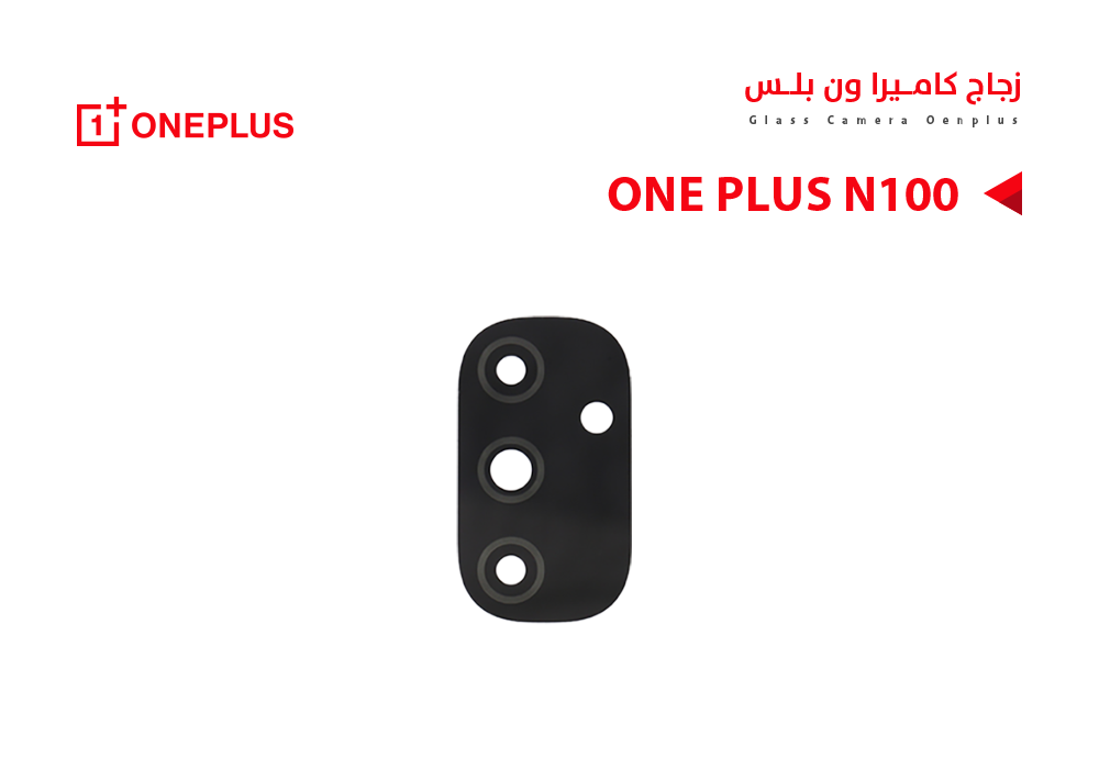 ASA - زجاج كيمرة وان بلس ONE PLUS N100
