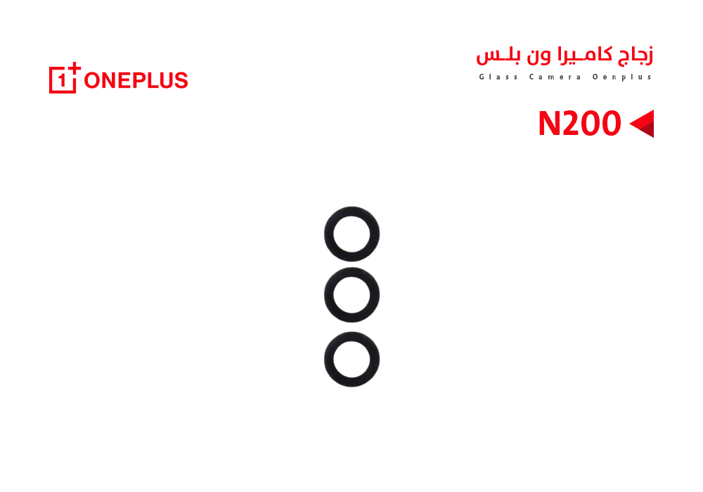 ASA - زجاج كيمرة وان بلس ONE PLUS N200 5G ثلاث عدسات