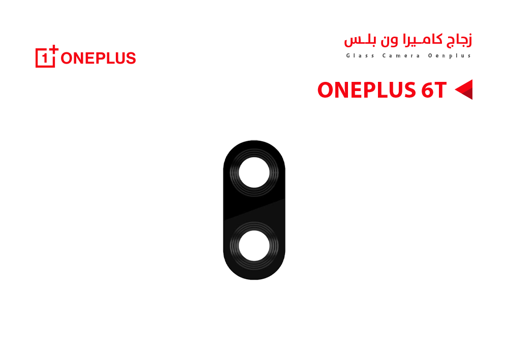ASA - زجاج كيمرة وان بلس ONE PLUS 6T