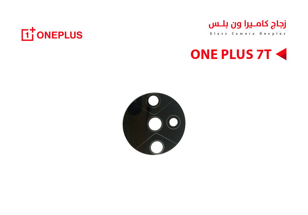 ASA - زجاج كيمرة وان بلس ONE PLUS 7T