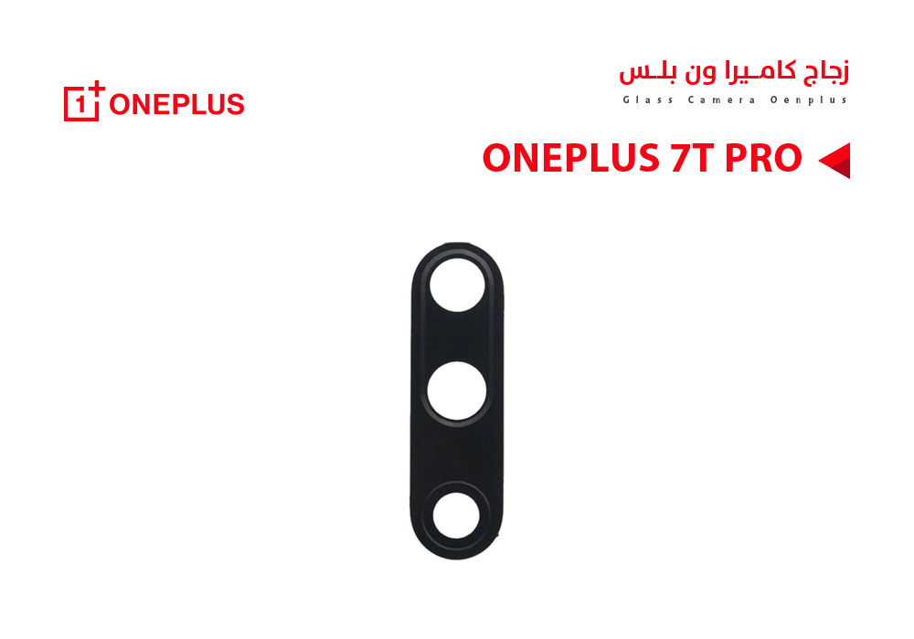 ASA - زجاج كيمرة وان بلس ONE PLUS 7T PRO