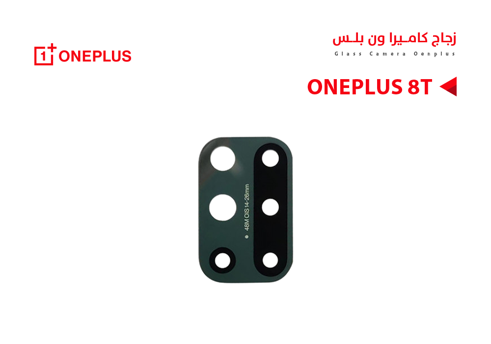 ASA - زجاج كيمرة وان بلس ONE PLUS 8T