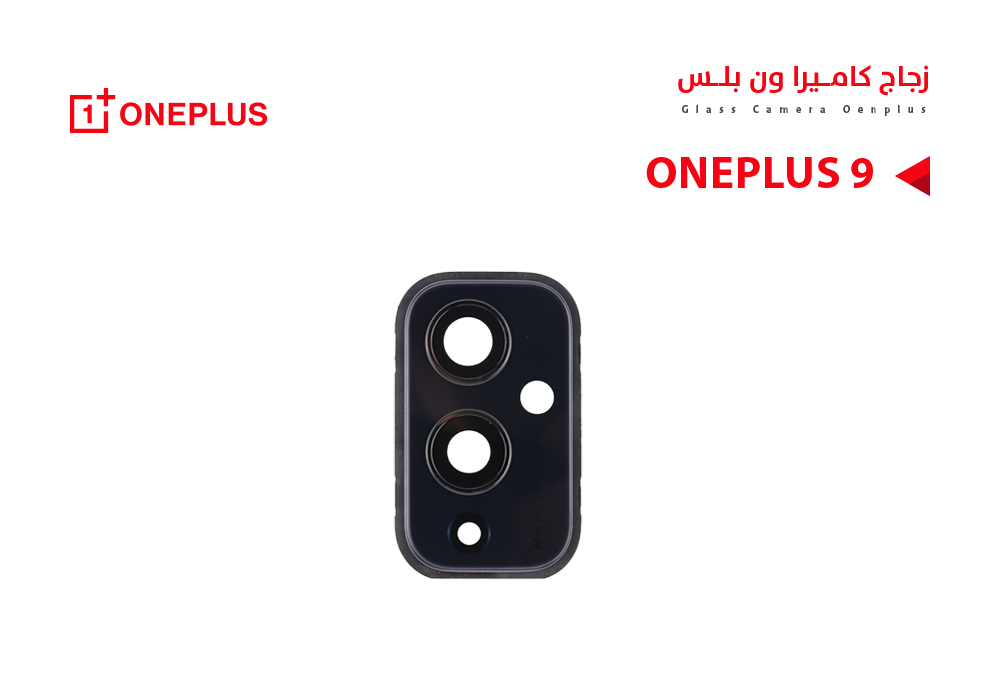 ASA - زجاج كيمرة وان بلس ONE PLUS 9 عدستين (1*1)