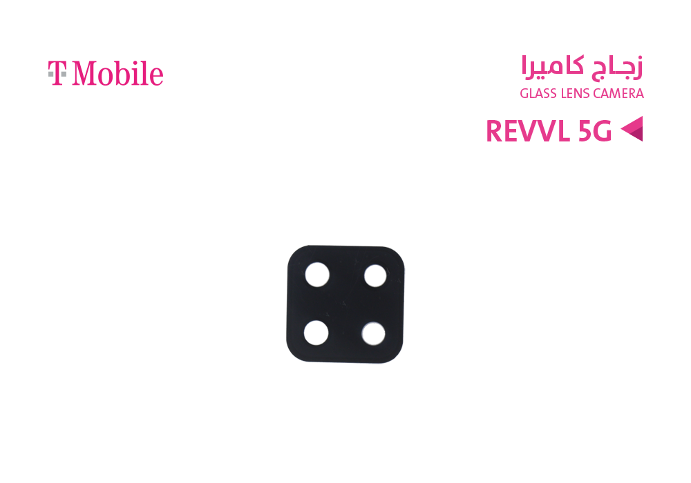 ASA - زجاج كيمرة REVVL 5G