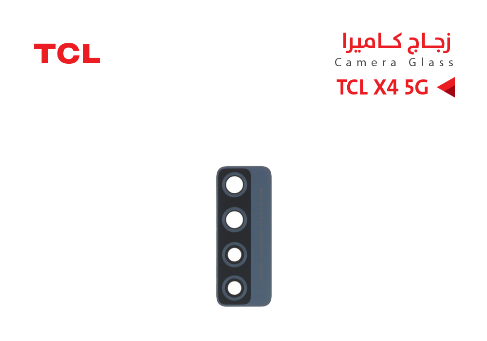 ASA - زجاج كيمرة  TCL 4X 5G
