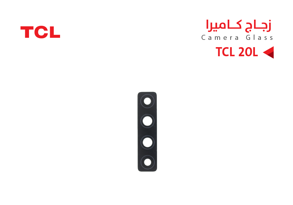 ASA - زجاج كيمرة   TCL 20L