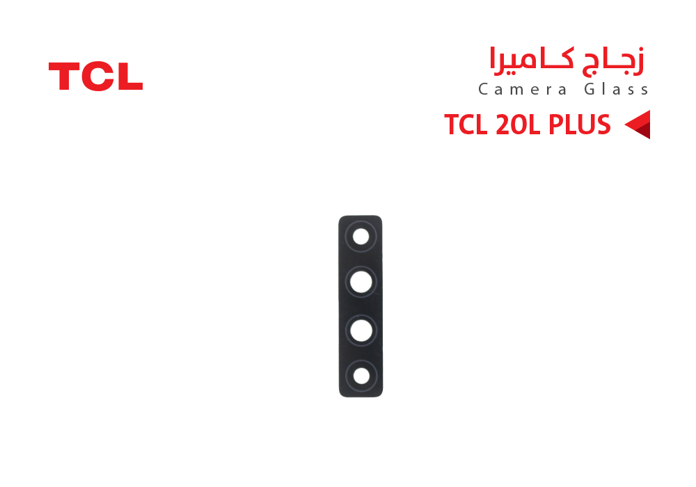 ASA - زجاج كيمرة   TCL 20L PLUS