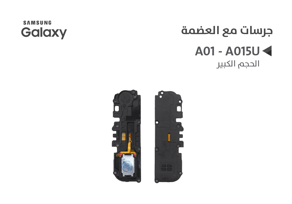 ASA - جرسات مع العضمة سامسونج A01 - A015U الحجم الكبير