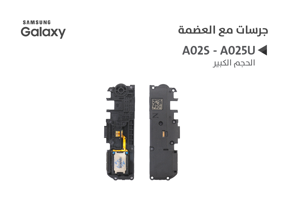ASA - جرسات مع العضمة سامسونج A02S - A025U الحجم الكبير