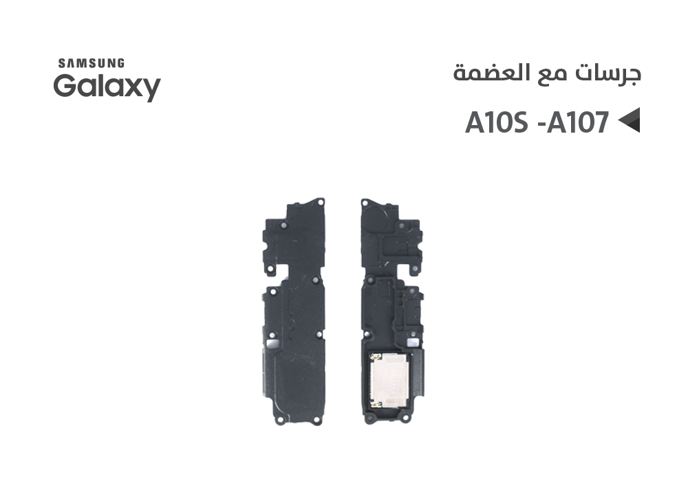 ASA - جرسات مع العضمة جالكسي A10S -A107