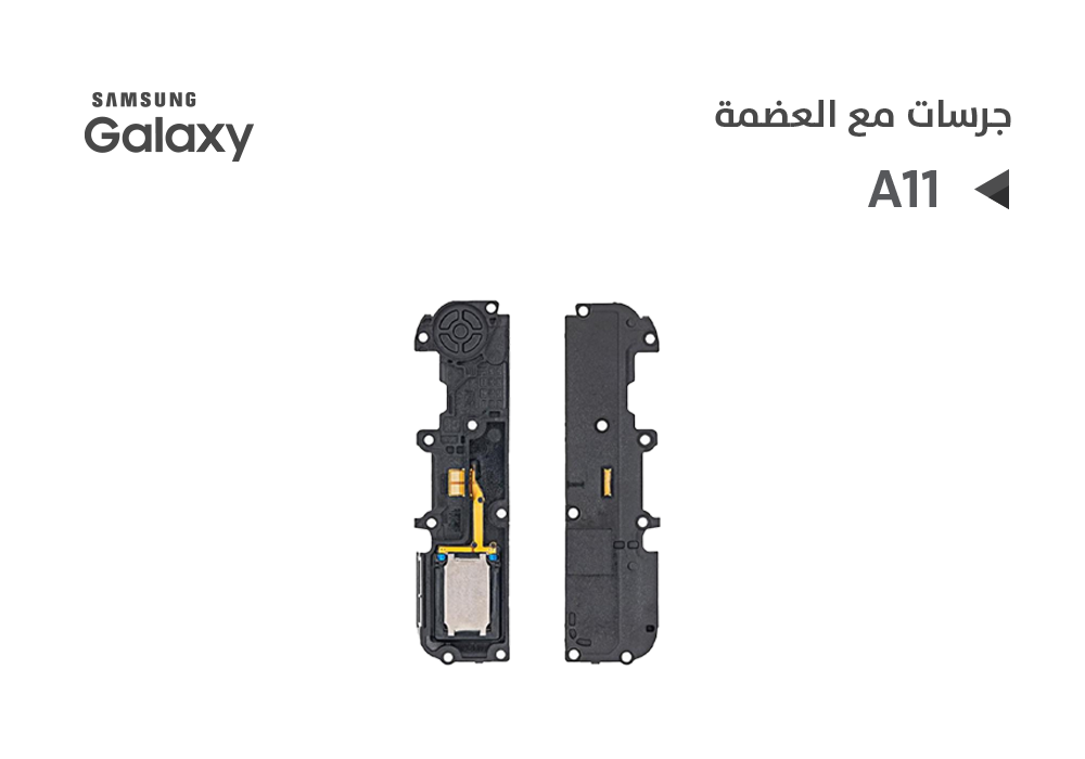 ASA - جرسات مع العضمة A11 - A115