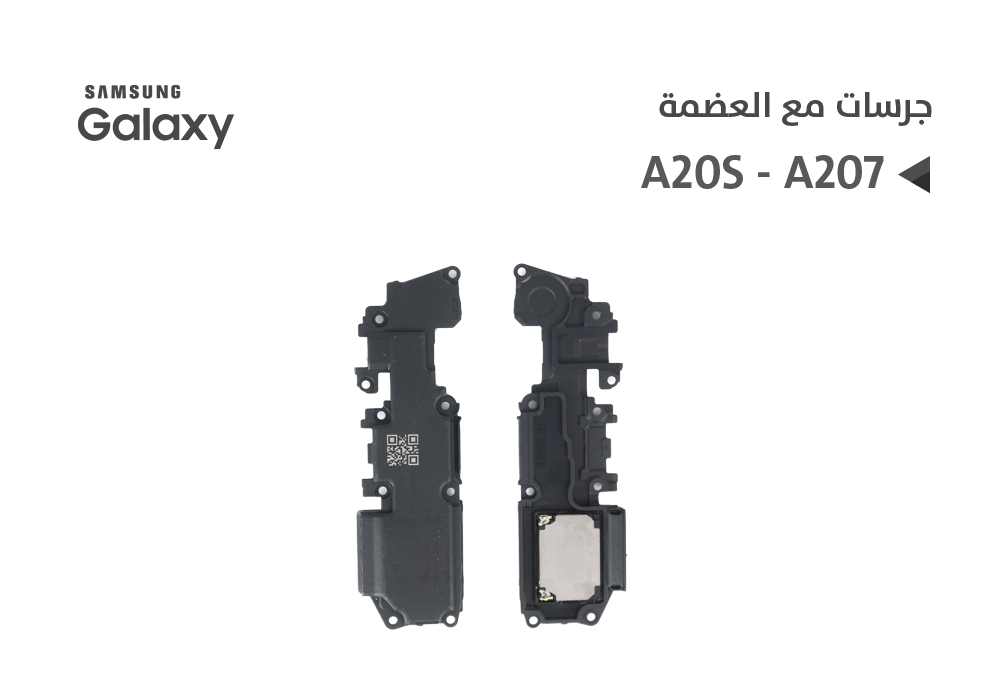 ASA - جرسات مع العضمة جالكسي A20S - A207