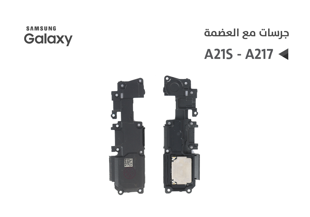 ASA - جرسات جالكسي مع العضمة A21S - A217