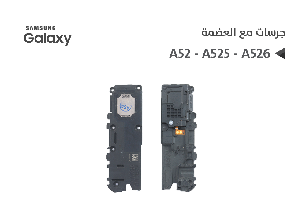 ASA - جرسات مع العضمة جالكسي A52 - A525 - A526