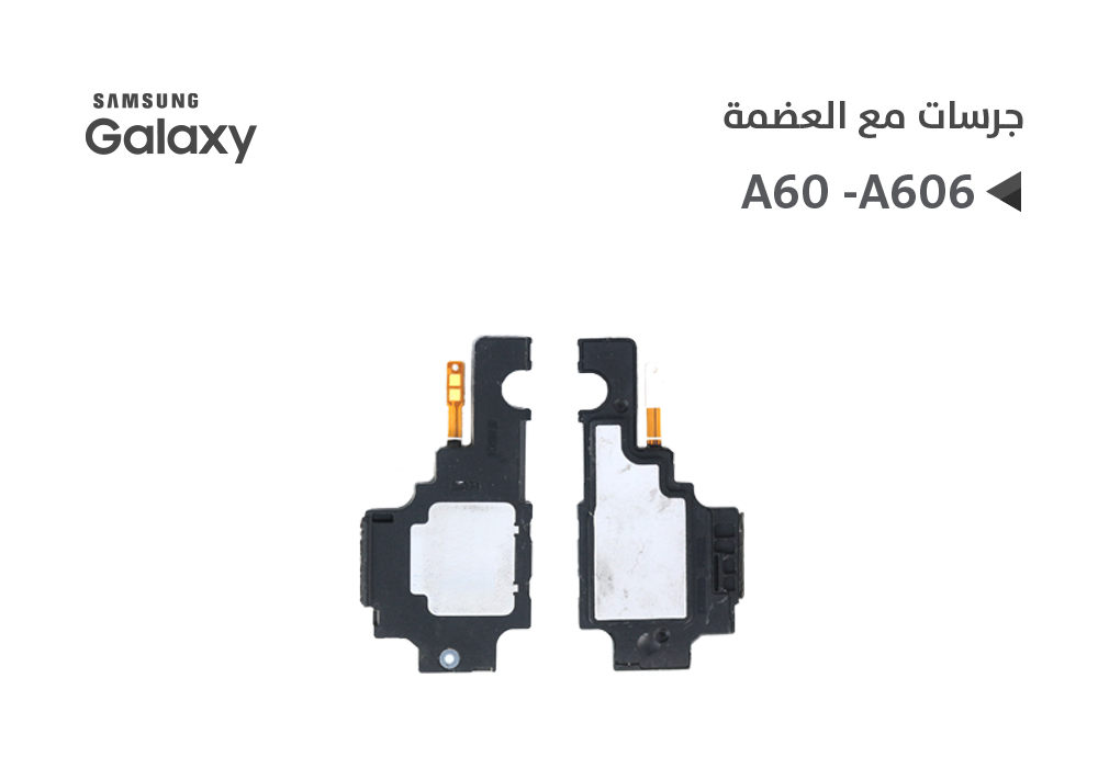 ASA - جرسات مع العضمة جالكسي A60 -A606