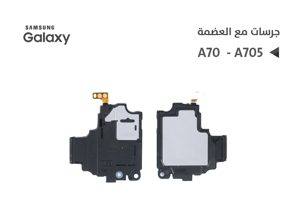 ASA - جرسات مع العضمة جالكسي A70 - A705