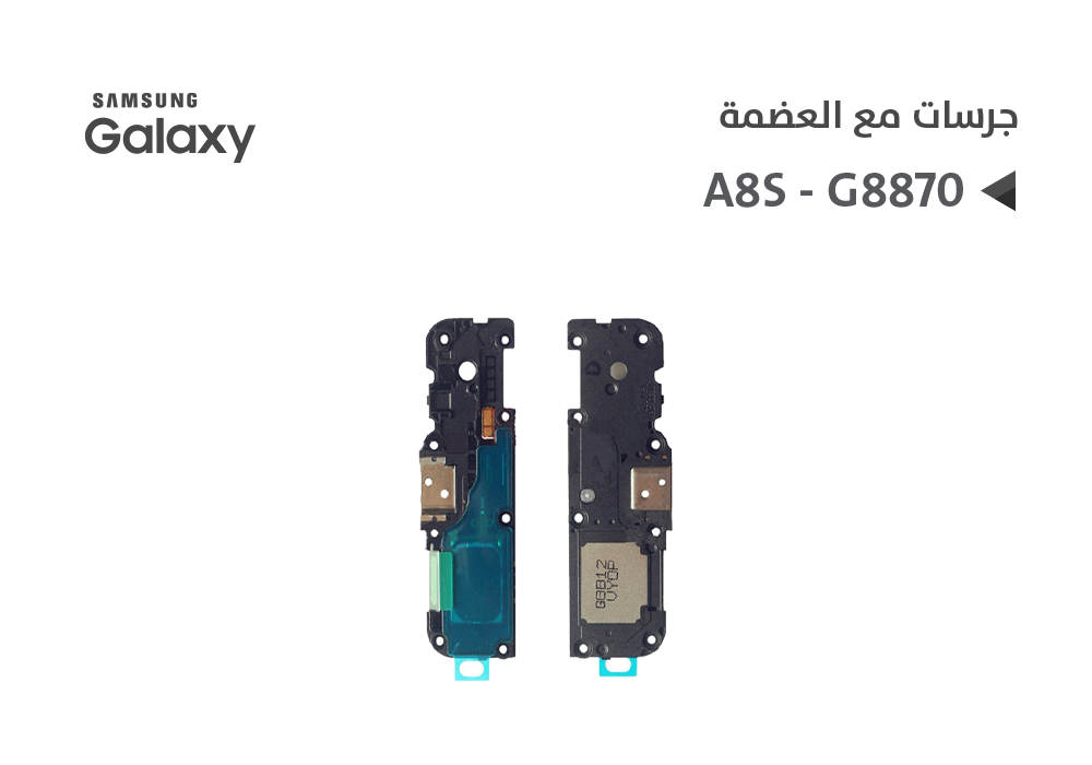 ASA - جرسات مع العضمة A8S - G8870