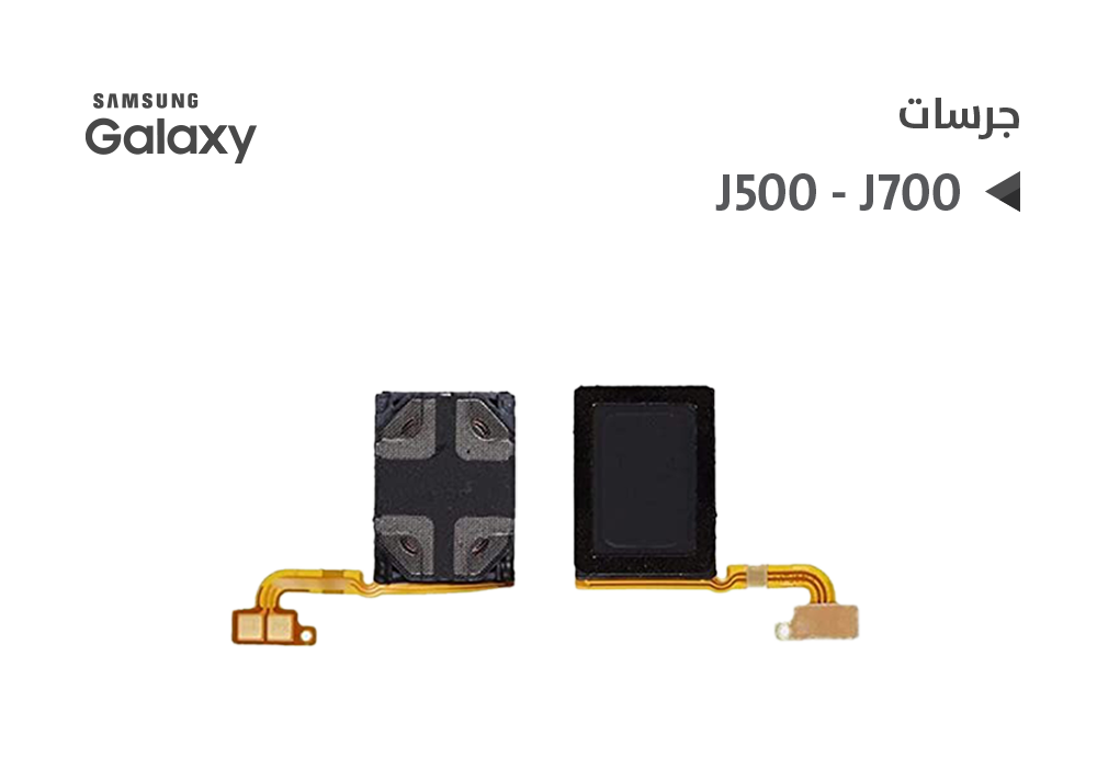 ASA - جرسات جالكسي شامل J500 - J700