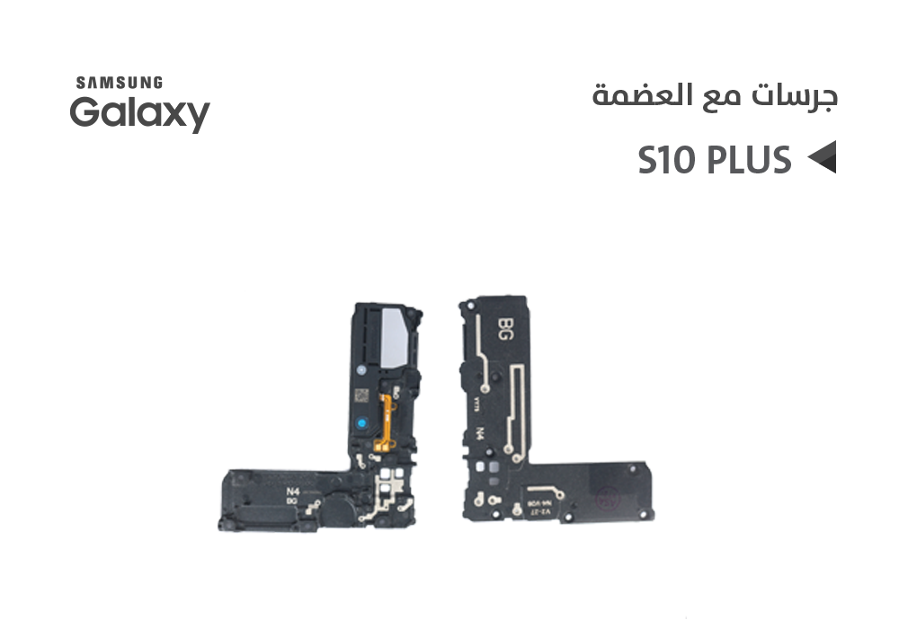 ASA - جرسات مع العضمة جالكسي S10+
