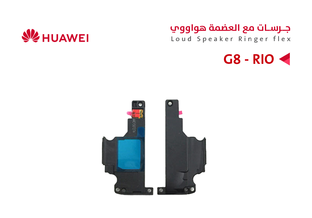 ASA - جرسات مع العضمة G8 - RIO