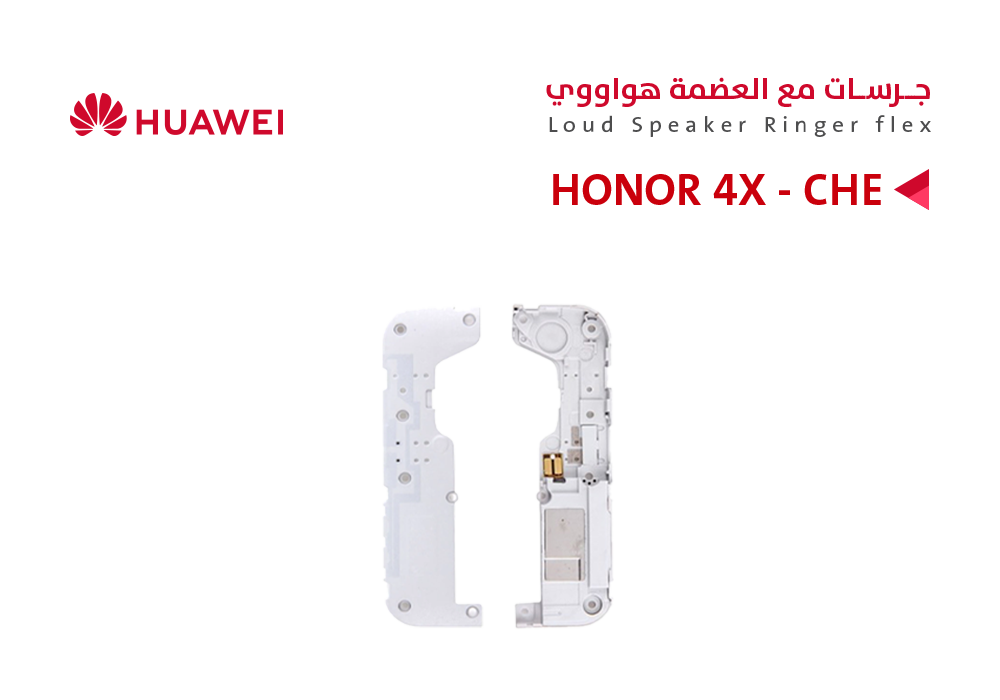 ASA - جرسات مع العضمة HONOR 4X - CHE