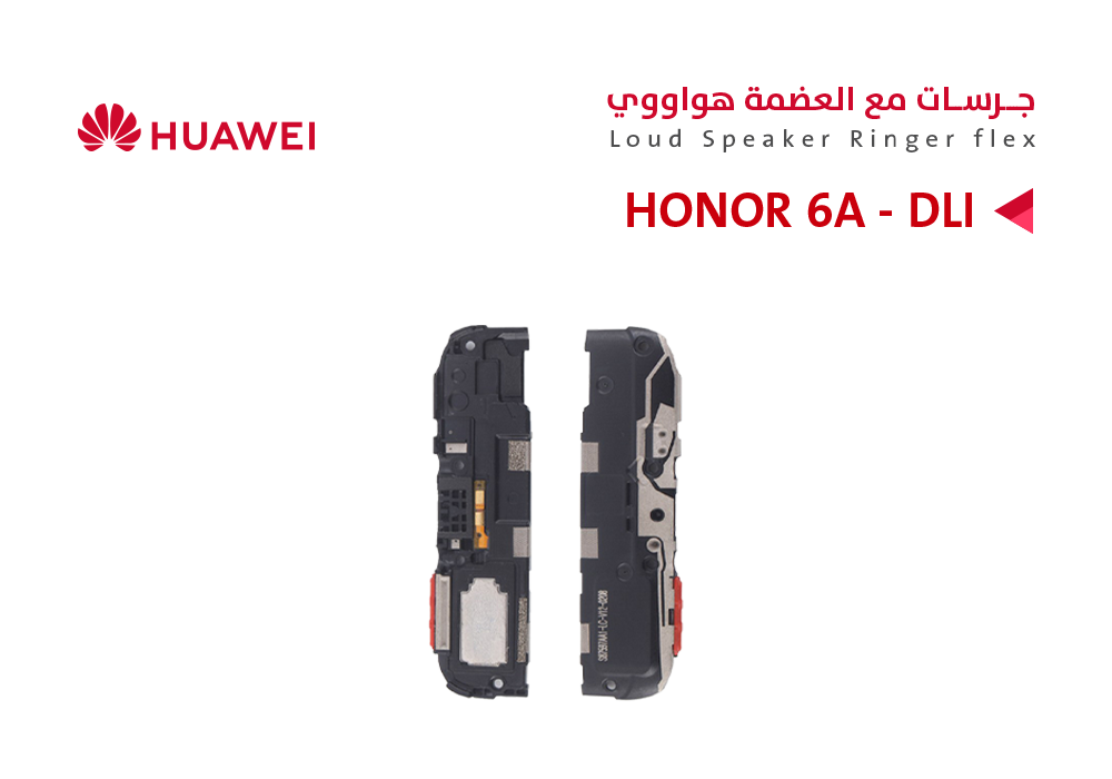 ASA - جرسات مع العضمة HONOR 6A - DLI