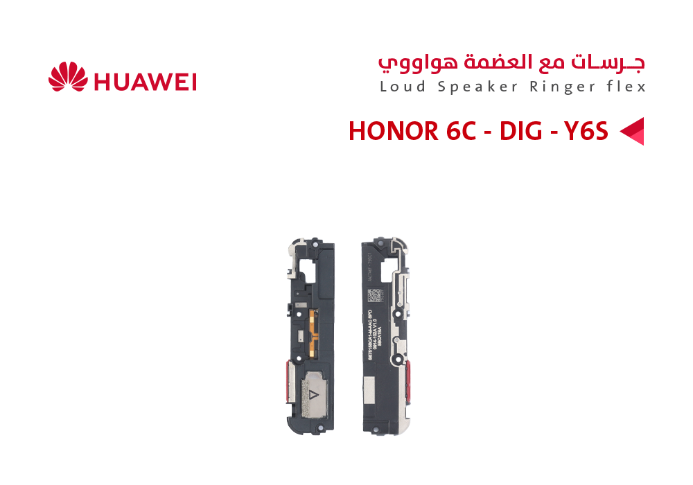 ASA - جرسات مع العضمة HONOR 6C - (DIG) - Y6S