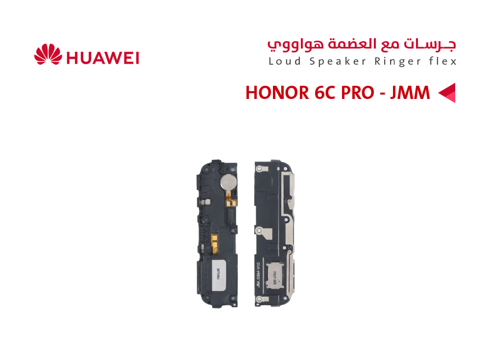 ASA - جرسات مع العضمة HONOR 6C PRO - (JMM)