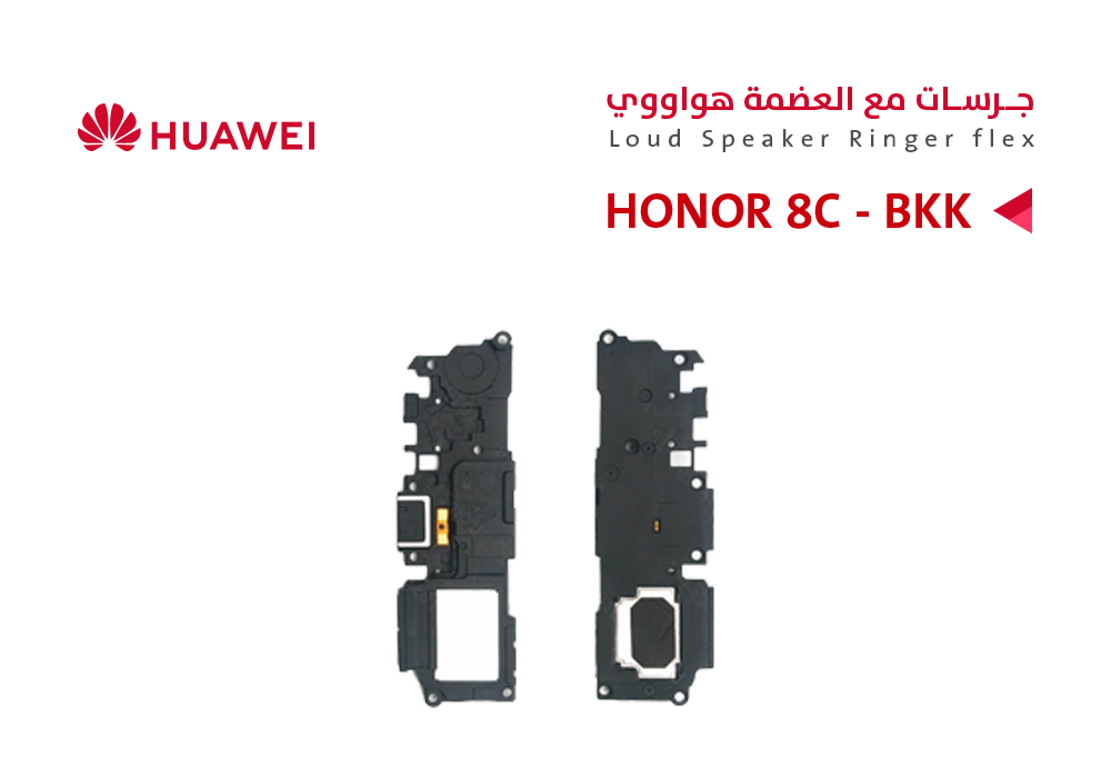 ASA - جرسات مع العضمة HONOR 8C - BKK