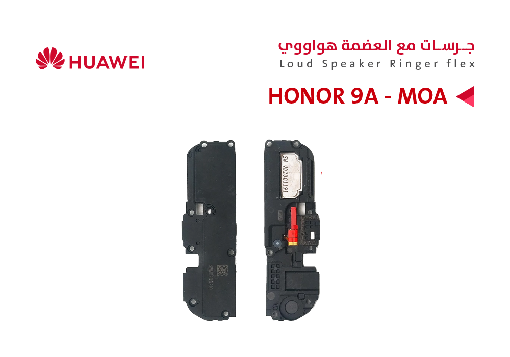 ASA - جرسات مع العضمة هواوي HONOR 9A (MOA)