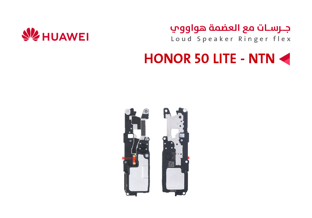 ASA - جرسات مع العضمة هواوي HONOR 50 LITE - NTN
