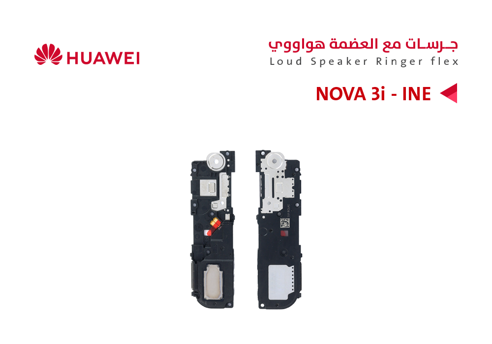 ASA - جرسات مع العضمة هواوي NOVA 3i (INE)