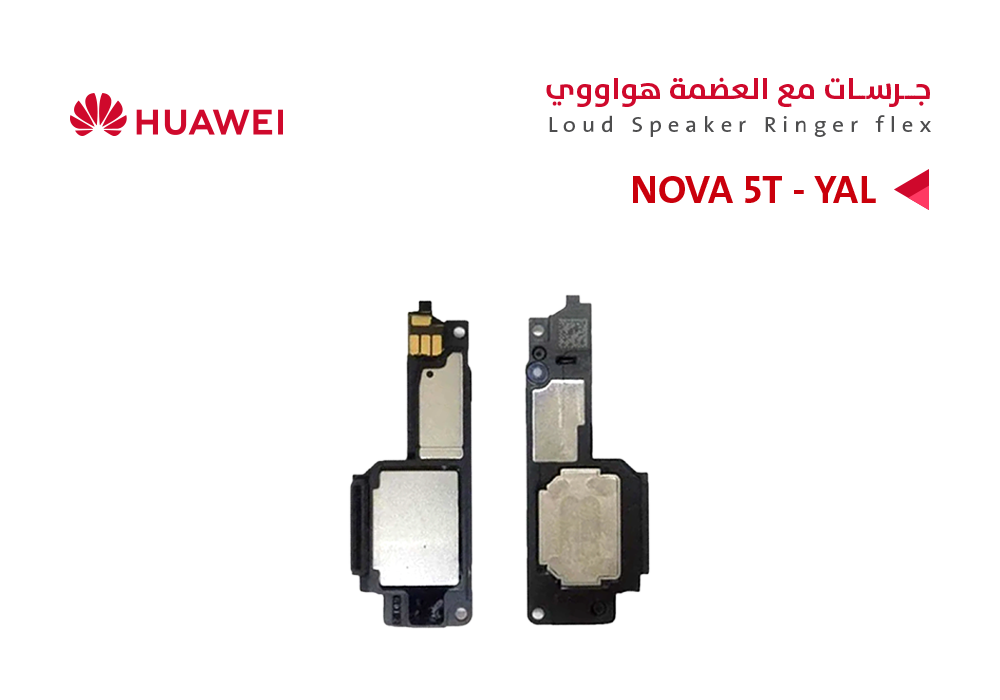 ASA - جرسات مع العضمة هواوي NOVA 5T (YAL)