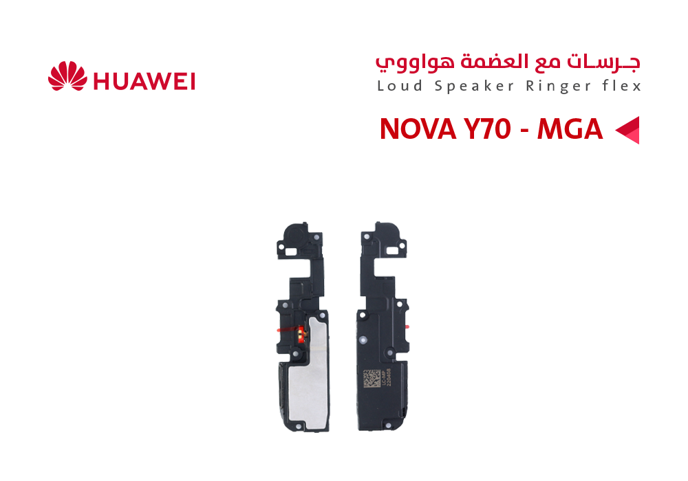 ASA - جرسات مع العضمة هواوي NOVA Y70 - MGA