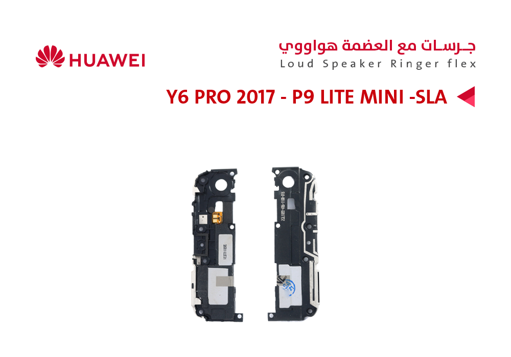 ASA - جرسات مع العضمة هواوي Y6 PRO 2017 - P9 LITE MINI (SLA)