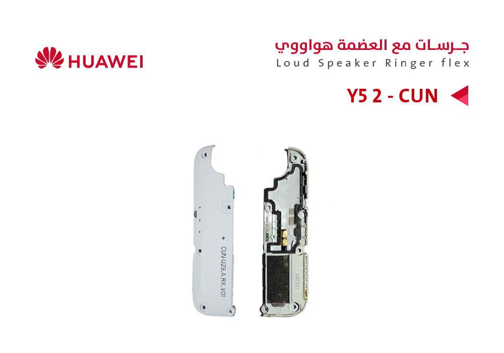 ASA - جرسات مع العضمة هواوي Y5 2 (CUN)