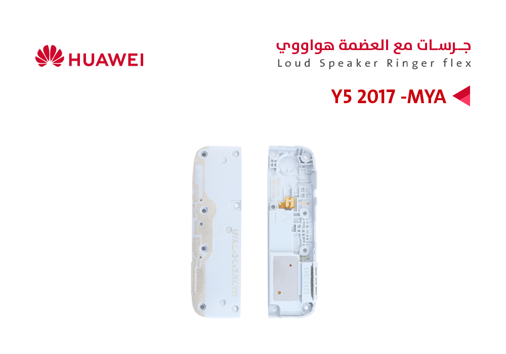 ASA - جرسات مع العضمة هواوي Y5 2017 (MYA)