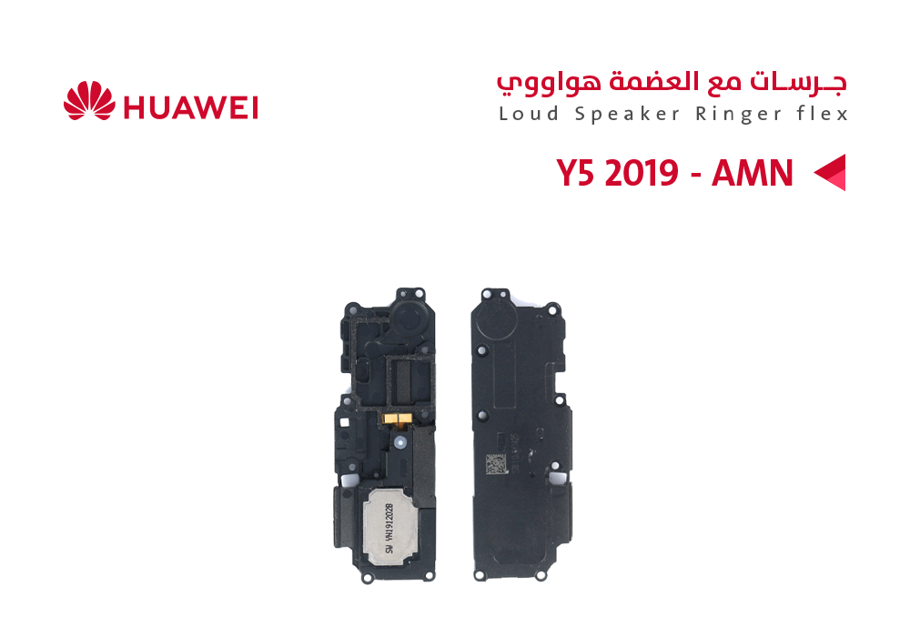 ASA - جرسات مع العضمة هواوي Y5 2019 (AMN)