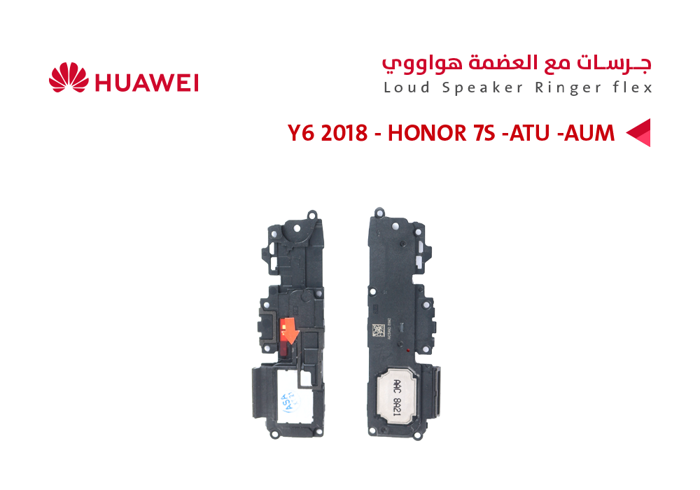 ASA - جرسات مع العضمة هواوي Y6 2018 - HONOR 7S (ATU)(AUM)