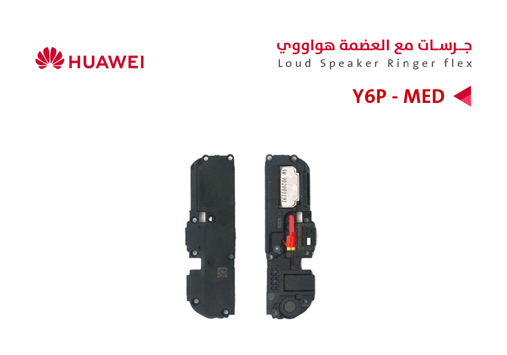 ASA - جرسات مع العضمة هواوي Y6P (MED)