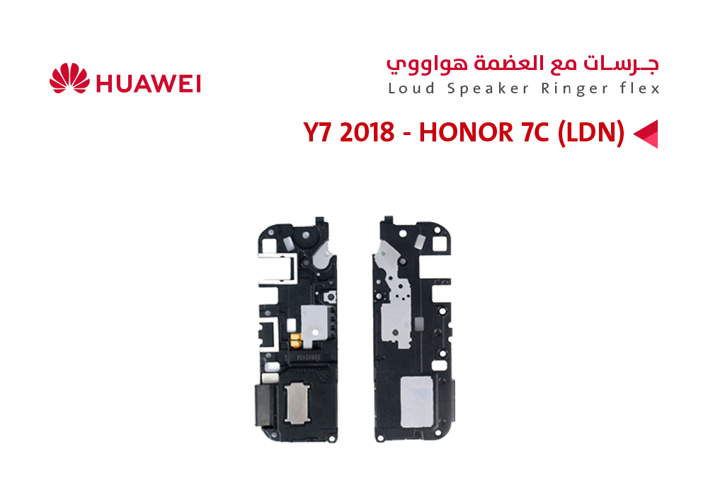 ASA - جرسات مع العضمة هواوي Y7 2018 - HONOR 7C (LDN)