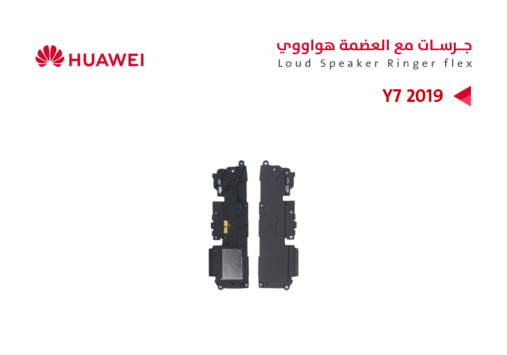 ASA - جرسات مع العضمة هواوي Y7 2019 (DUB) ابو البصمة